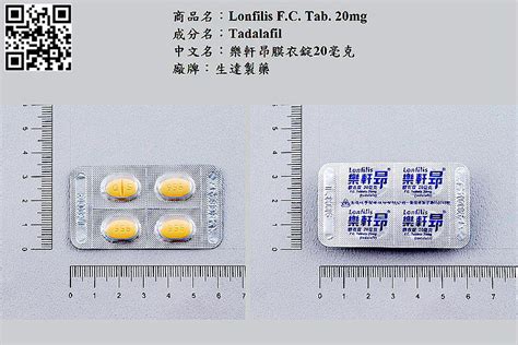 樂軒昂效果|樂軒昂 膜衣錠 5毫克